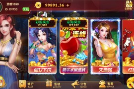 拉霸娱乐完整组件